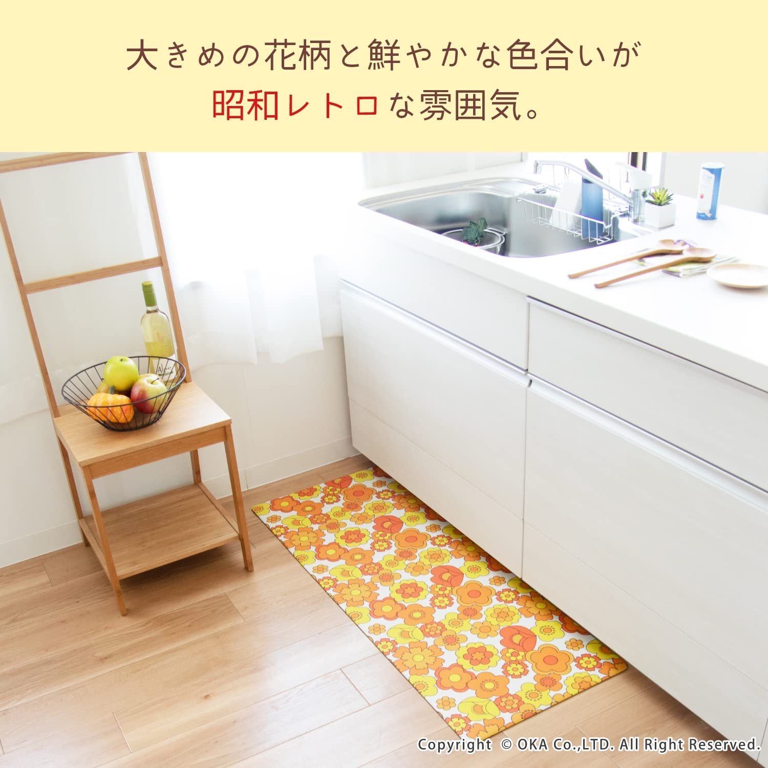 Amazon｜オカ(OKA) ルアンス キッチンマット 約45cm×120cm オレンジ